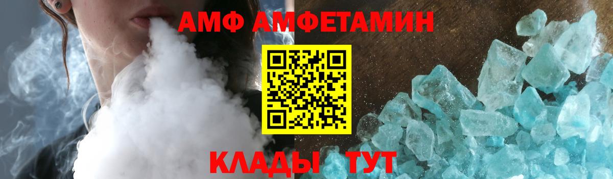 АМФЕТАМИН  АМФЕТАМИН Розовый  Вход с VPN  Чапаевск 