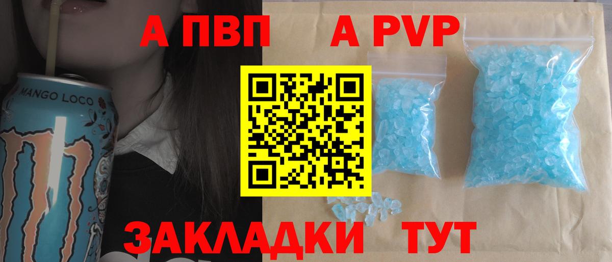 Alpha PVP СК КРИС  Вход с VPN  Чапаевск 