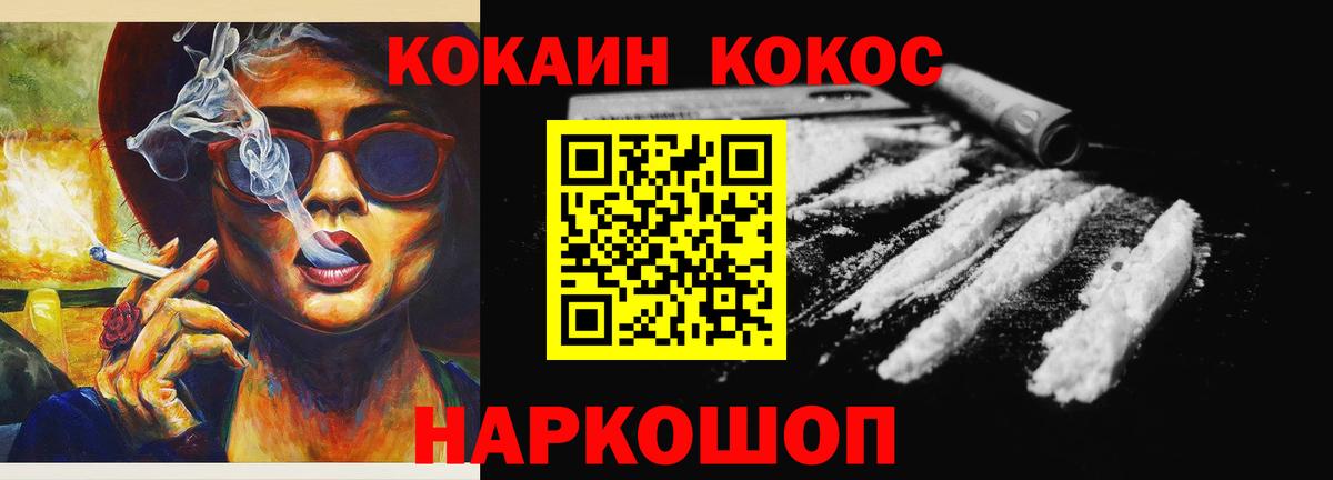 Cocaine Fish Scale  купить наркотик  Вход с VPN  Чапаевск  КОКАИН Колумбийский 