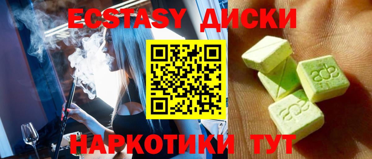 ЭКСТАЗИ 300 mg  Ecstasy 99%  Вход с VPN  Чапаевск 