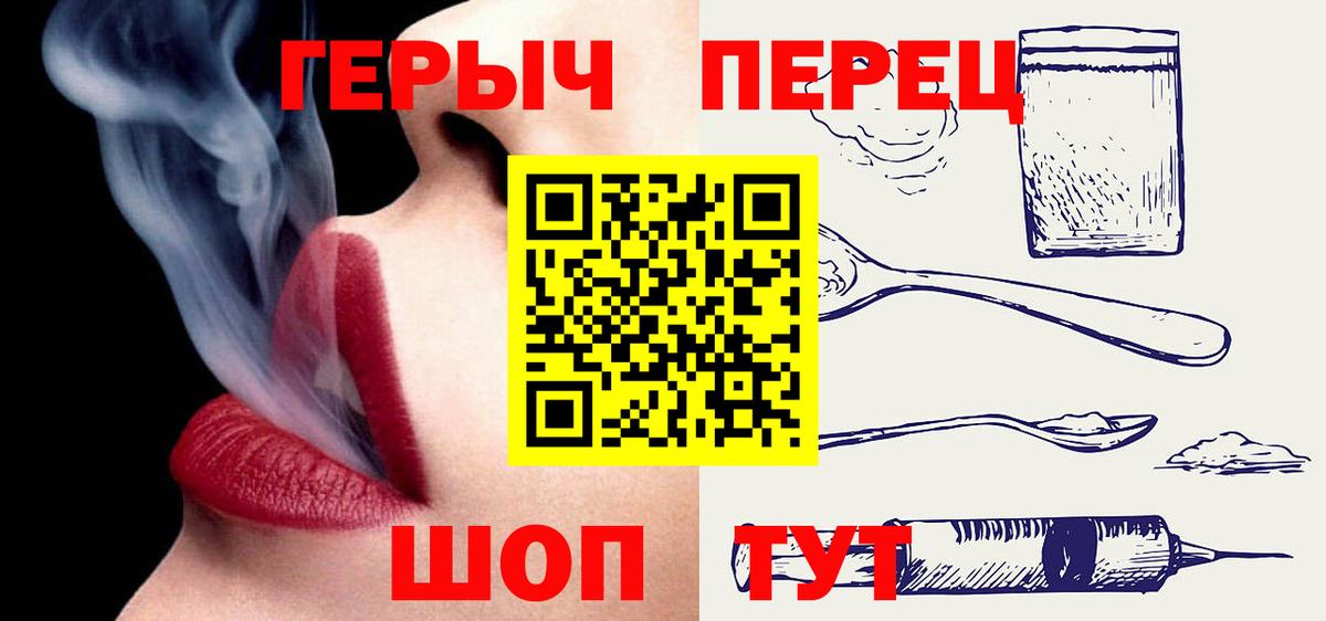 Героин  Вход с VPN  Чапаевск  Героин VHQ 