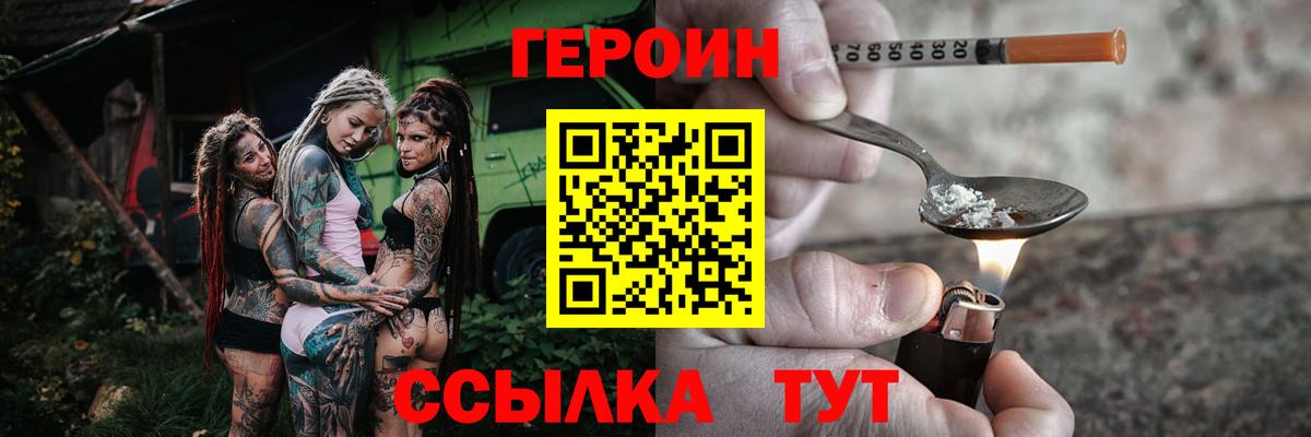ГЕРОИН Афган Чапаевск