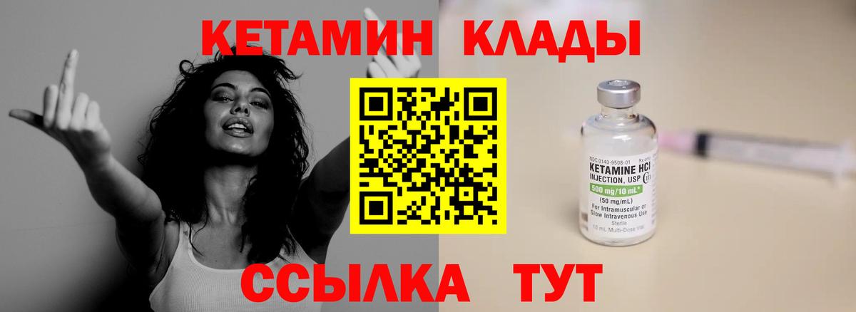 КЕТАМИН ketamine  Кетамин VHQ  Чапаевск  Вход с VPN 