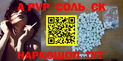 a pvp Краснокаменск