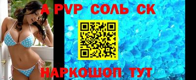 ALPHA PVP Краснознаменск