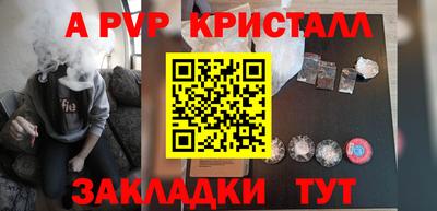 ALPHA PVP Краснознаменск