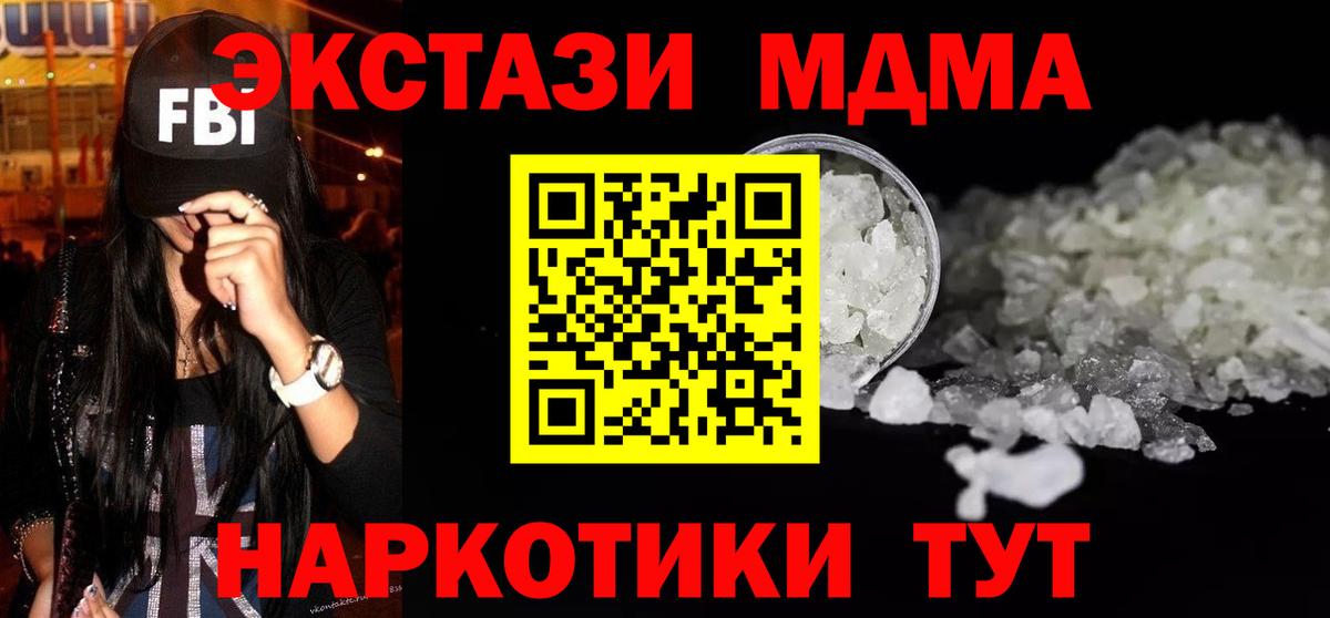 MDMA Molly  MDMA crystal  Чапаевск  MDMA  Вход с VPN 