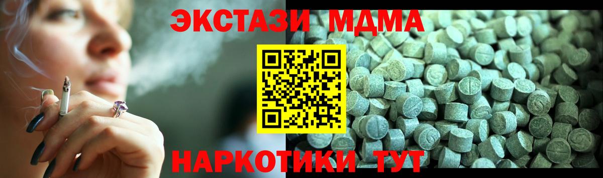 МДМА Molly Чапаевск