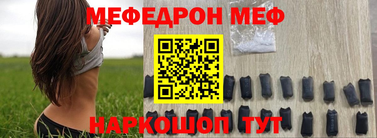 Меф  Чапаевск