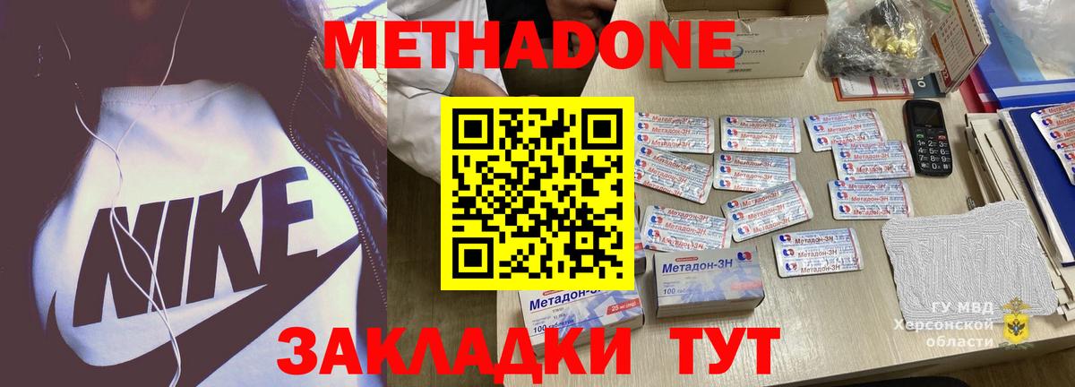 Чапаевск  Метадон methadone  МЕТАДОН VHQ  Вход с VPN 