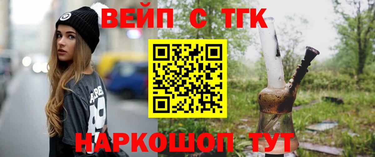 ТГК вейп  Вход с VPN  Чапаевск 